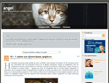 Tablet Screenshot of angel.aenaon.info